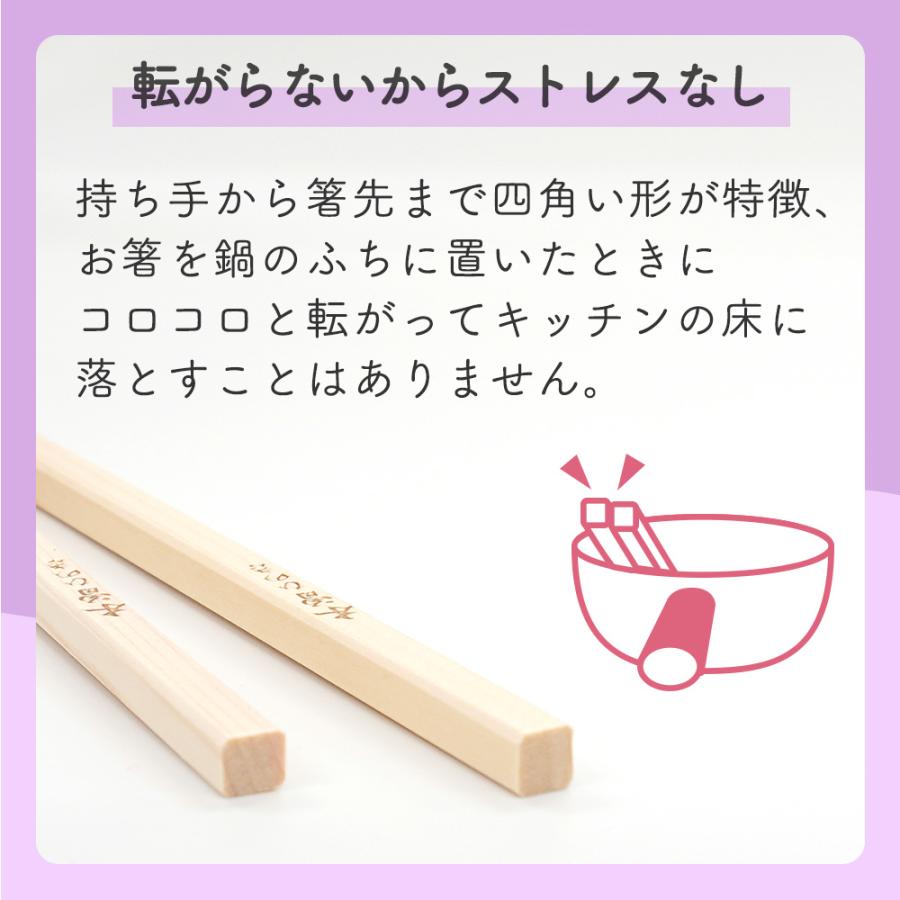 菜箸 木の香り菜箸 2膳組 日本製 木曽 ひのき箸 30cm さいばし