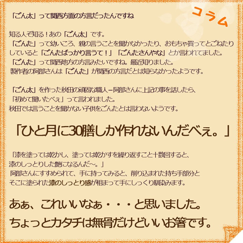 箸 極太 ごん太 桐箱入り 父の日 プレゼント ギフト