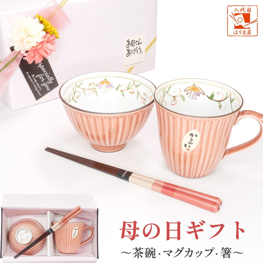 母の日 プレゼント 実用的 箸 茶碗 マグカップ 花連 つむぎ 飯碗マグカップ箸セット