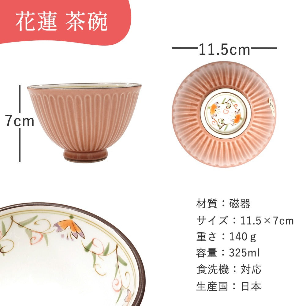 母の日 プレゼント 実用的 箸 茶碗 マグカップ 花連 つむぎ 飯碗マグカップ箸セット