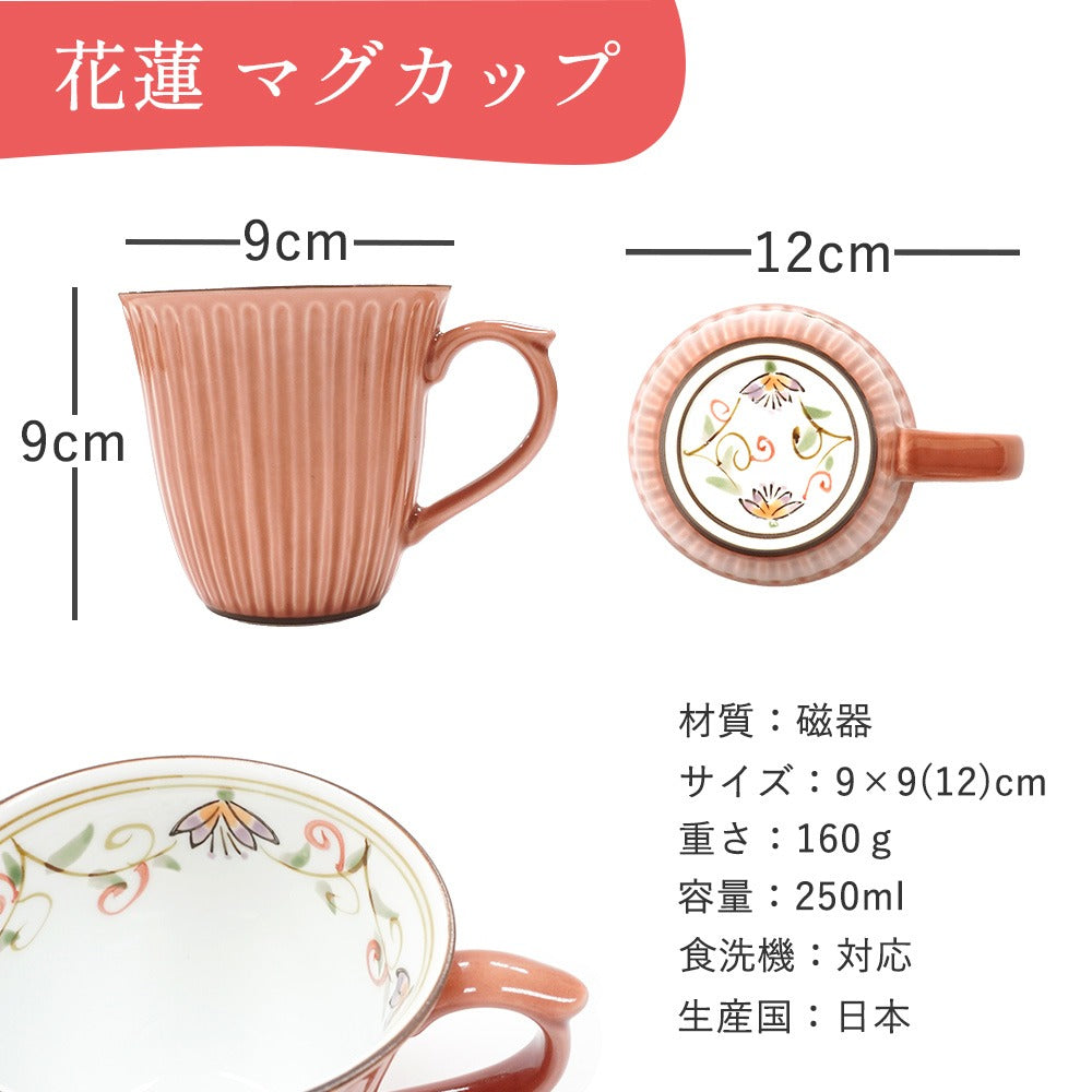 母の日 プレゼント 実用的 箸 茶碗 マグカップ 花連 つむぎ 飯碗マグカップ箸セット