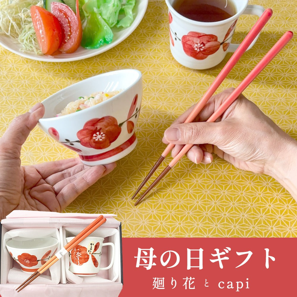 母の日 プレゼント 実用的 箸 茶碗 マグカップ capi 廻り花 飯碗マグカップ箸セット