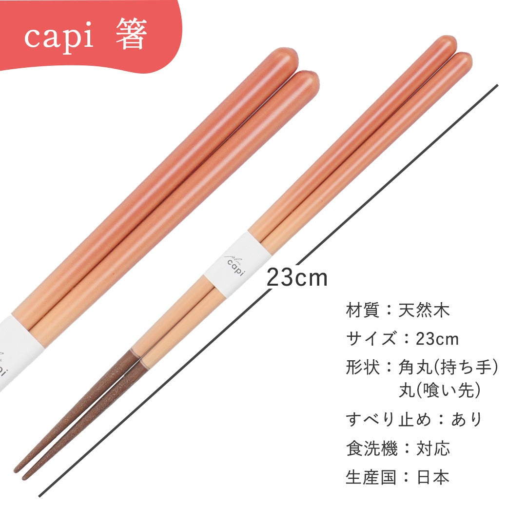 母の日 プレゼント 実用的 箸 茶碗 マグカップ capi 廻り花 飯碗マグカップ箸セット