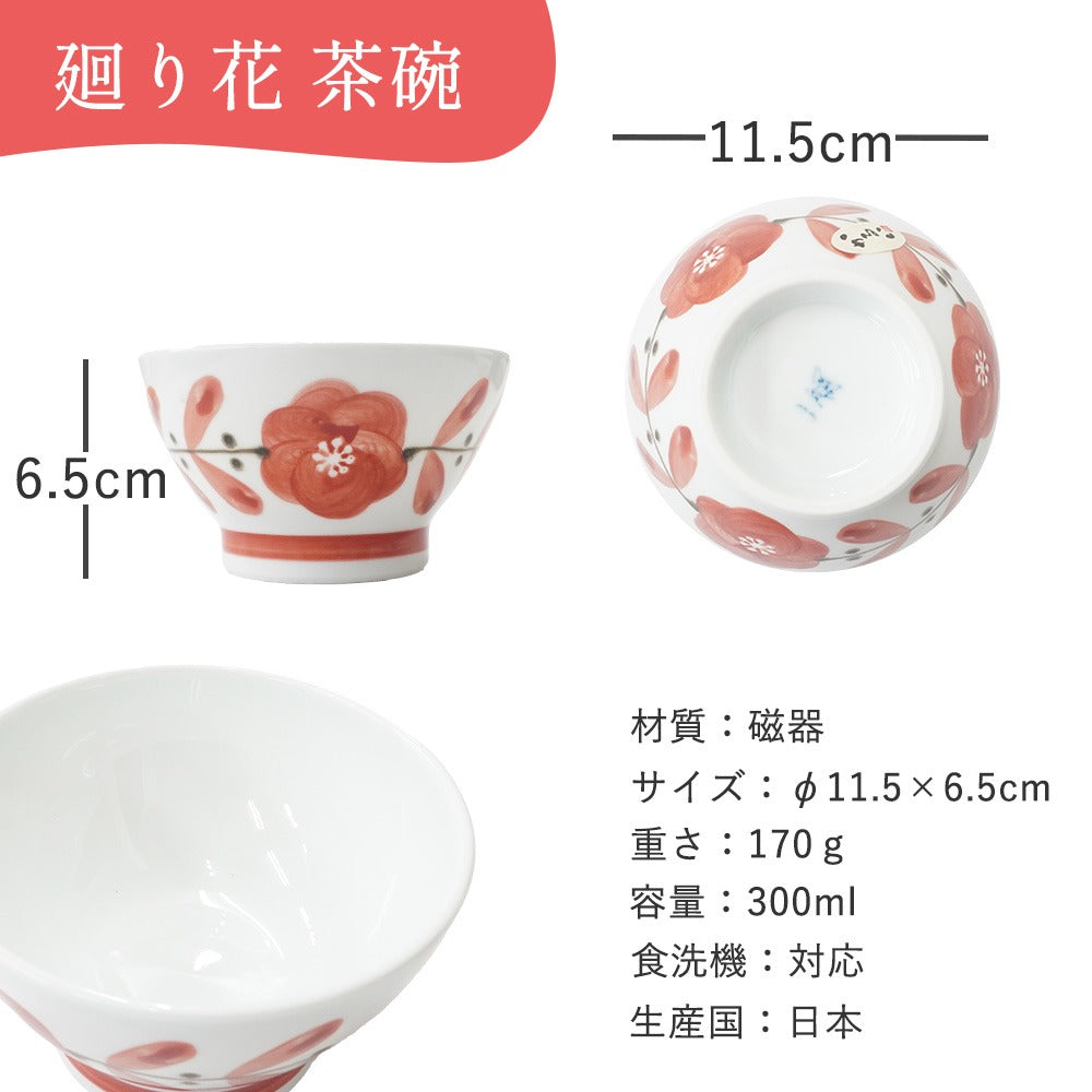母の日 プレゼント 実用的 箸 茶碗 マグカップ capi 廻り花 飯碗マグカップ箸セット