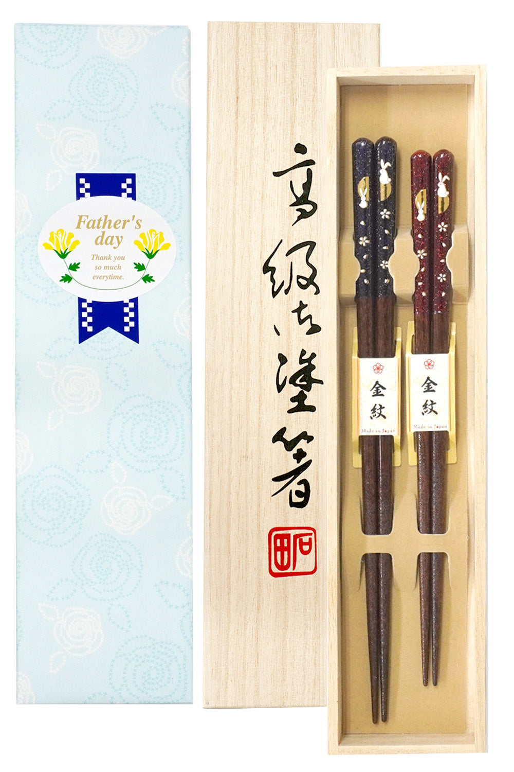 夫婦箸 食洗機対応 箸 金紋 満月うさぎ 桐箱入り (父の日)