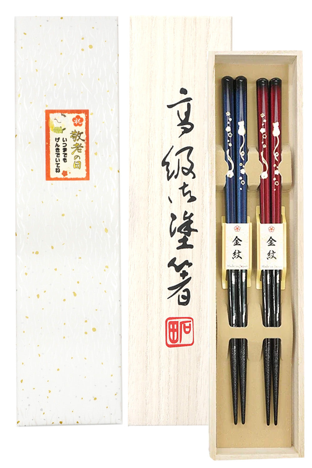 夫婦箸 食洗機対応 箸 金紋 猫に鈴 桐箱入り (シール 敬老の日)