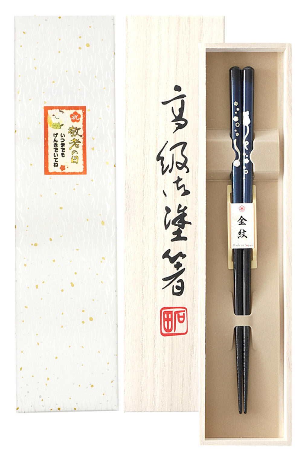 箸 金紋 猫に鈴 男性用 一膳 桐箱入り (シール 敬老の日)