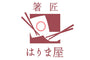 八代目 はりま屋  本店