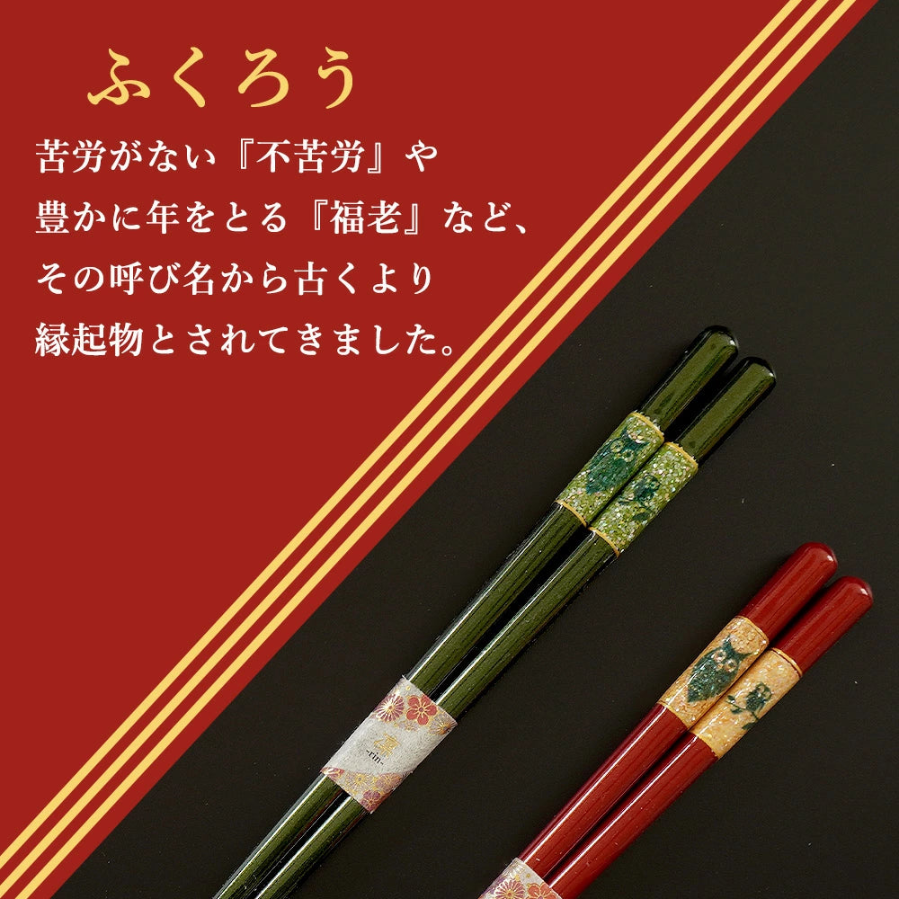 夫婦箸 食洗機対応 箸 天丸暁貝 ふくろう 親子 桐箱入り (クリスマス)