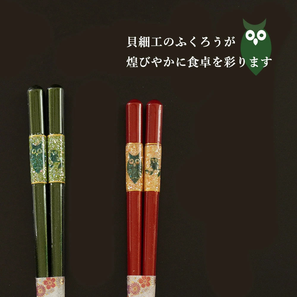 夫婦箸 食洗機対応 箸 天丸暁貝 ふくろう 親子 桐箱入り (クリスマス)
