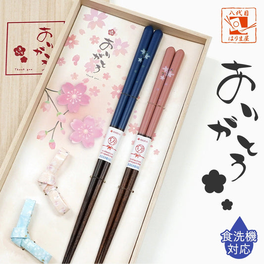 箸 ありがとう 夫婦箸 箸置き 桐箱入り ギフト プレゼント