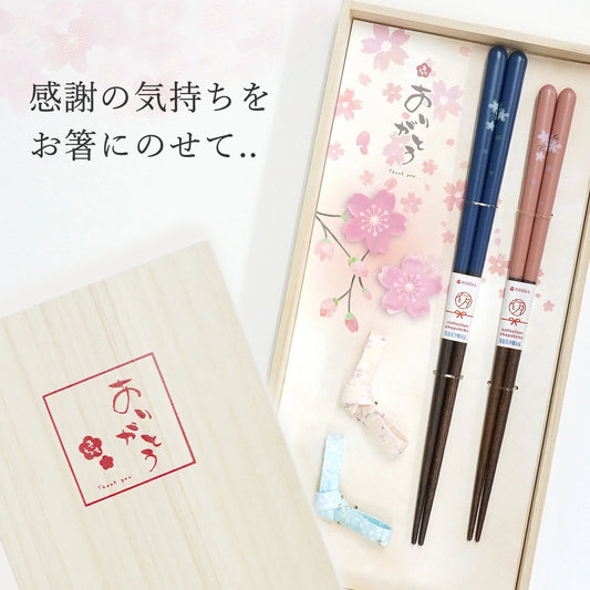 箸 ありがとう 夫婦箸 箸置き 桐箱入り ギフト プレゼント