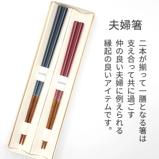 箸 エスクード 夫婦箸 紅白 紙箱入り