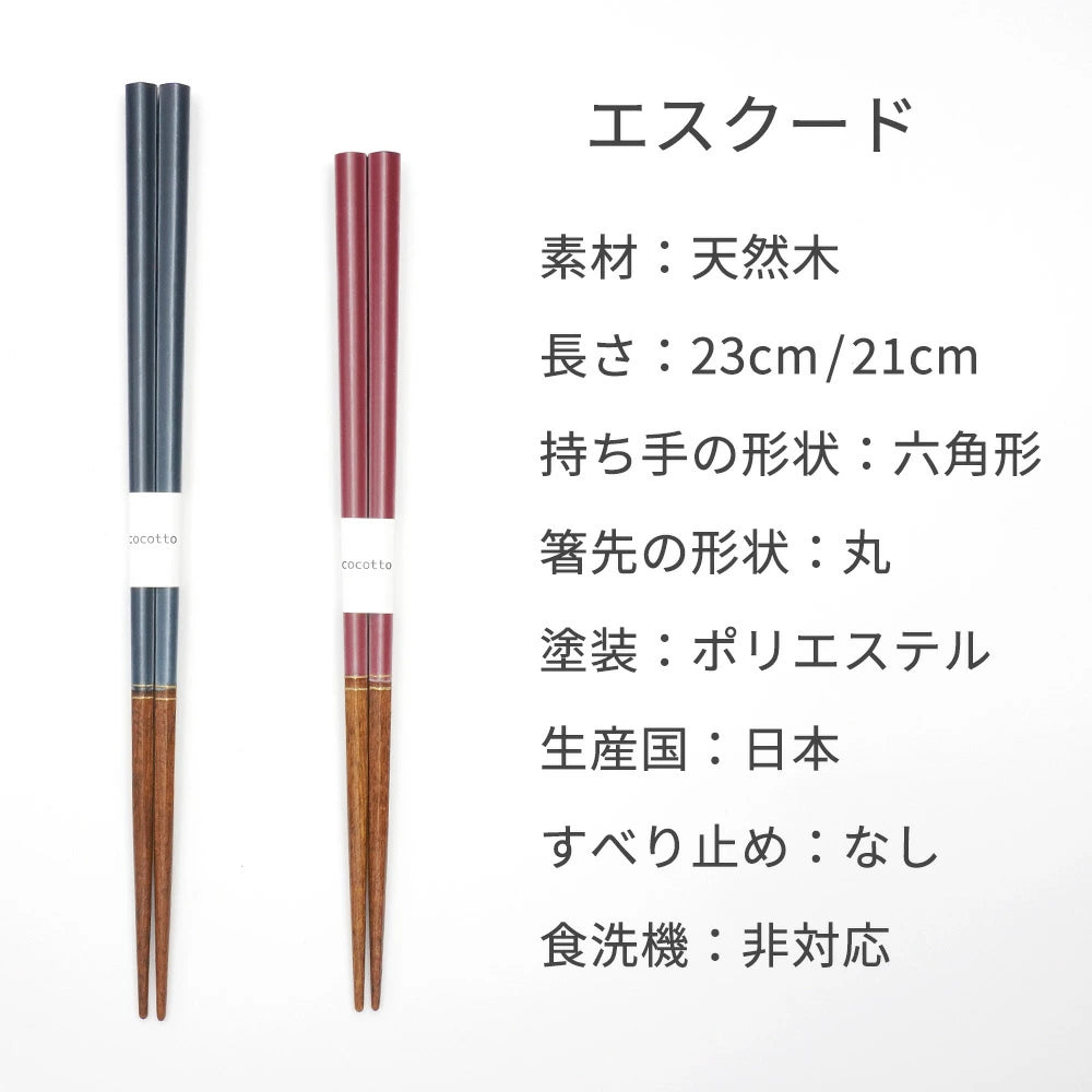 箸 エスクード 夫婦箸 紅白 紙箱入り
