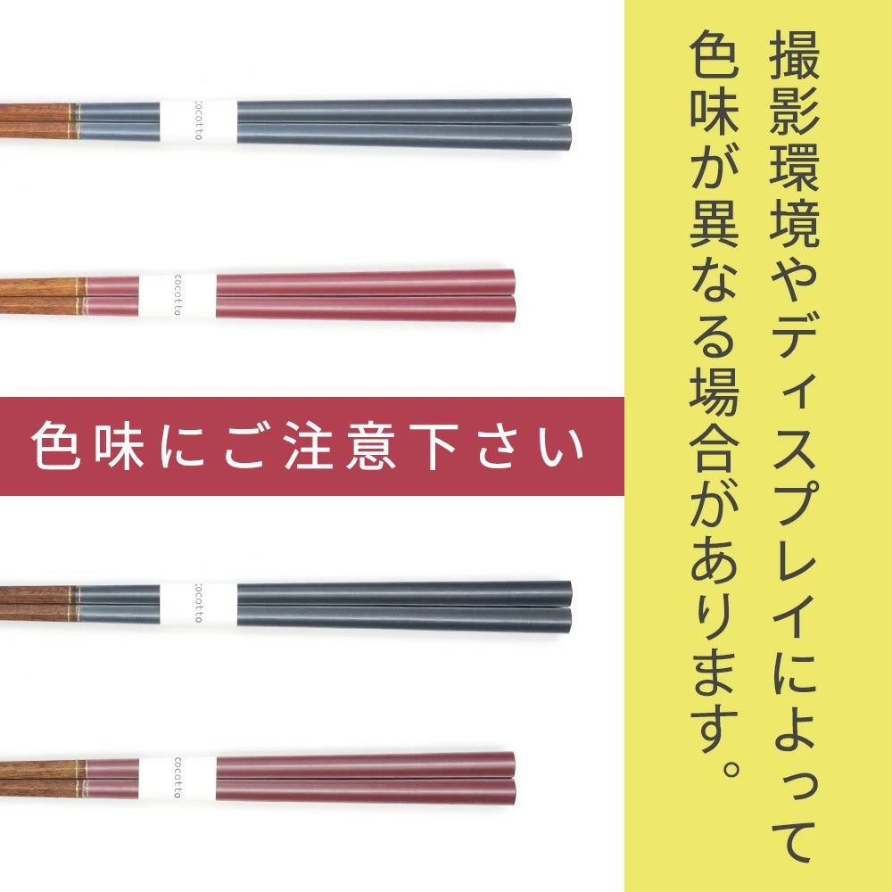 箸 エスクード 夫婦箸 紅白 紙箱入り