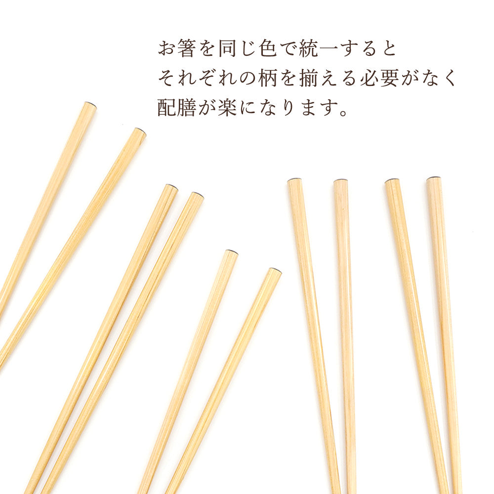 日本製 箸 食洗機対応 わじま箸 5膳セット