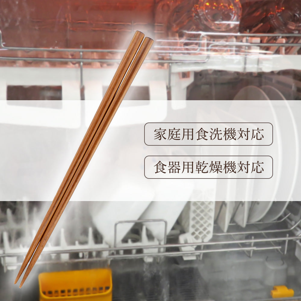 日本製 箸 食洗機対応 わじま箸 5膳セット