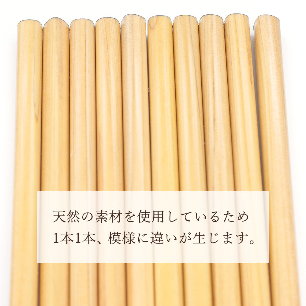 日本製 箸 食洗機対応 わじま箸 5膳セット