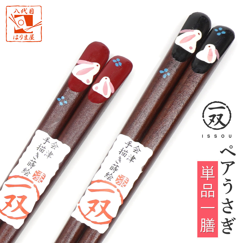 SALE／86%OFF】 うるし屋 高級箸