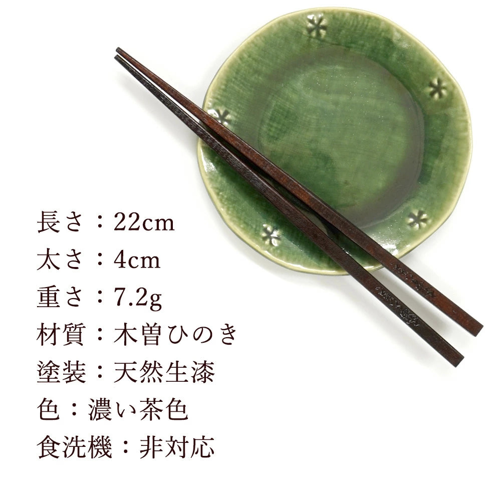 箸 木曽ひのき 10膳セット 日本製 送料無料