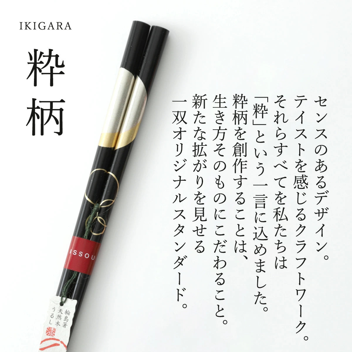 箸 一双 宵待月 男性用 一膳 桐箱入り