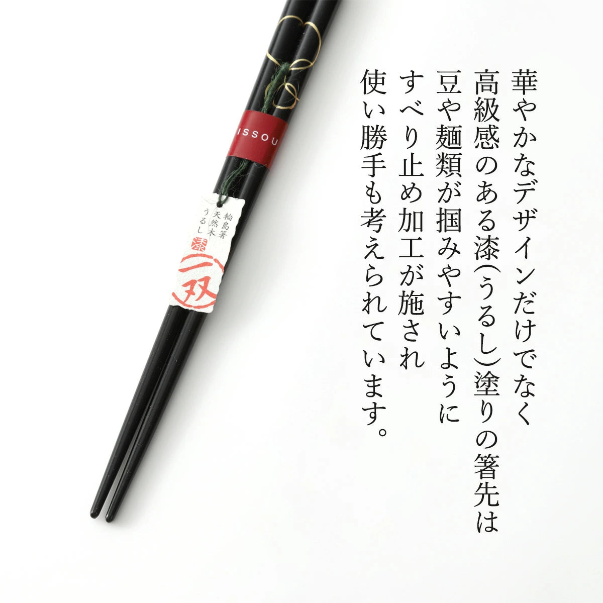 箸 一双 宵待月 男性用 一膳 桐箱入り