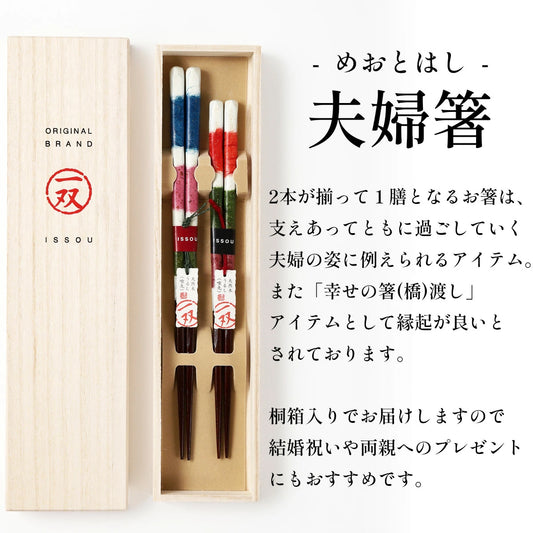 箸 一双 遊心 夫婦箸 桐箱入り 父の日 プレゼント