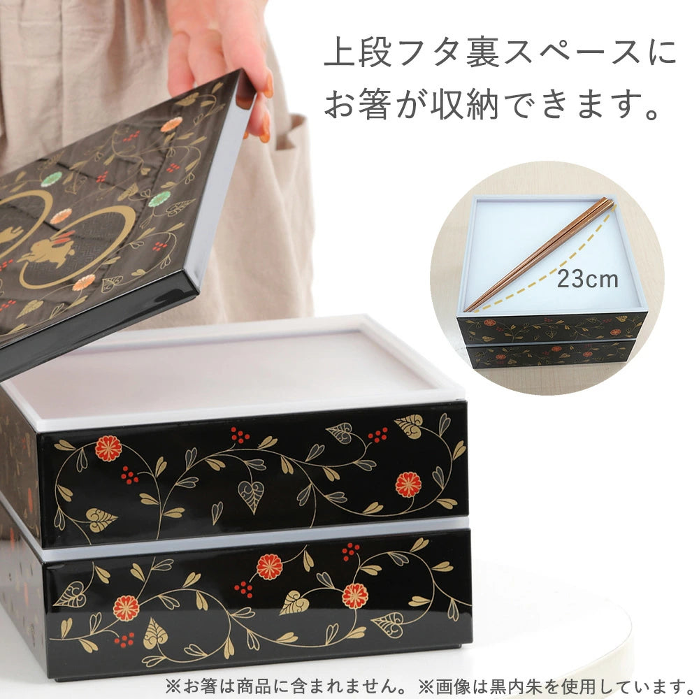 重箱 二段 うさぎ唐草 6寸 2段重 黒内朱 総朱