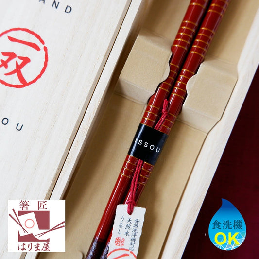 箸 一双 駿 女性用 一膳 桐箱入り プレゼント