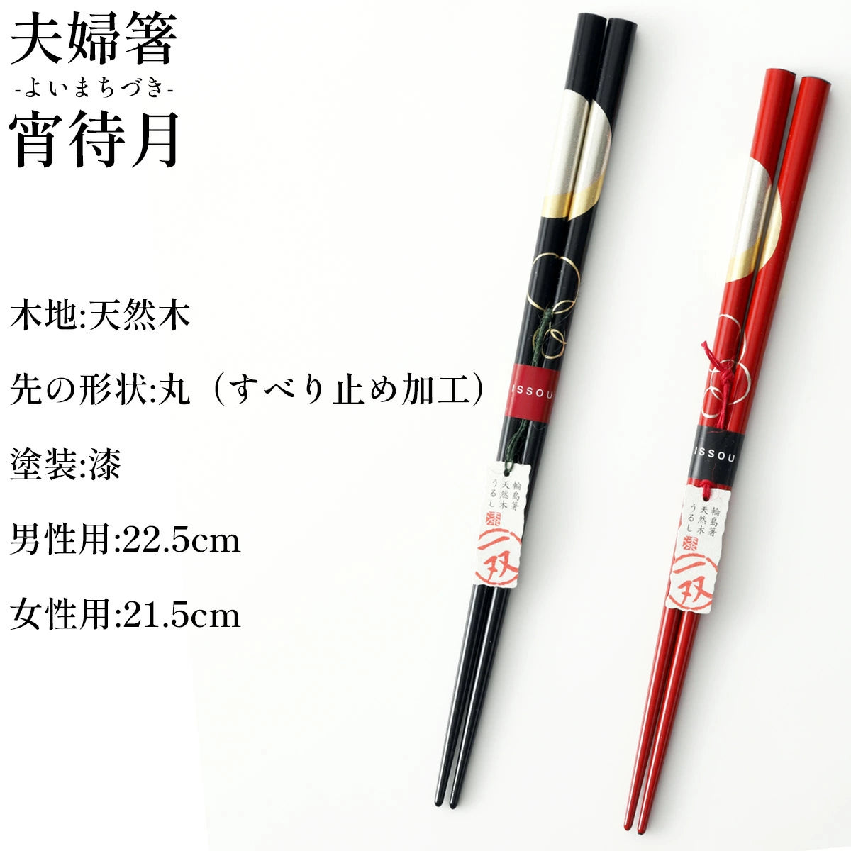 箸 一双 宵待月 夫婦箸 桐箱入り ギフト プレゼント (水引シール感謝)