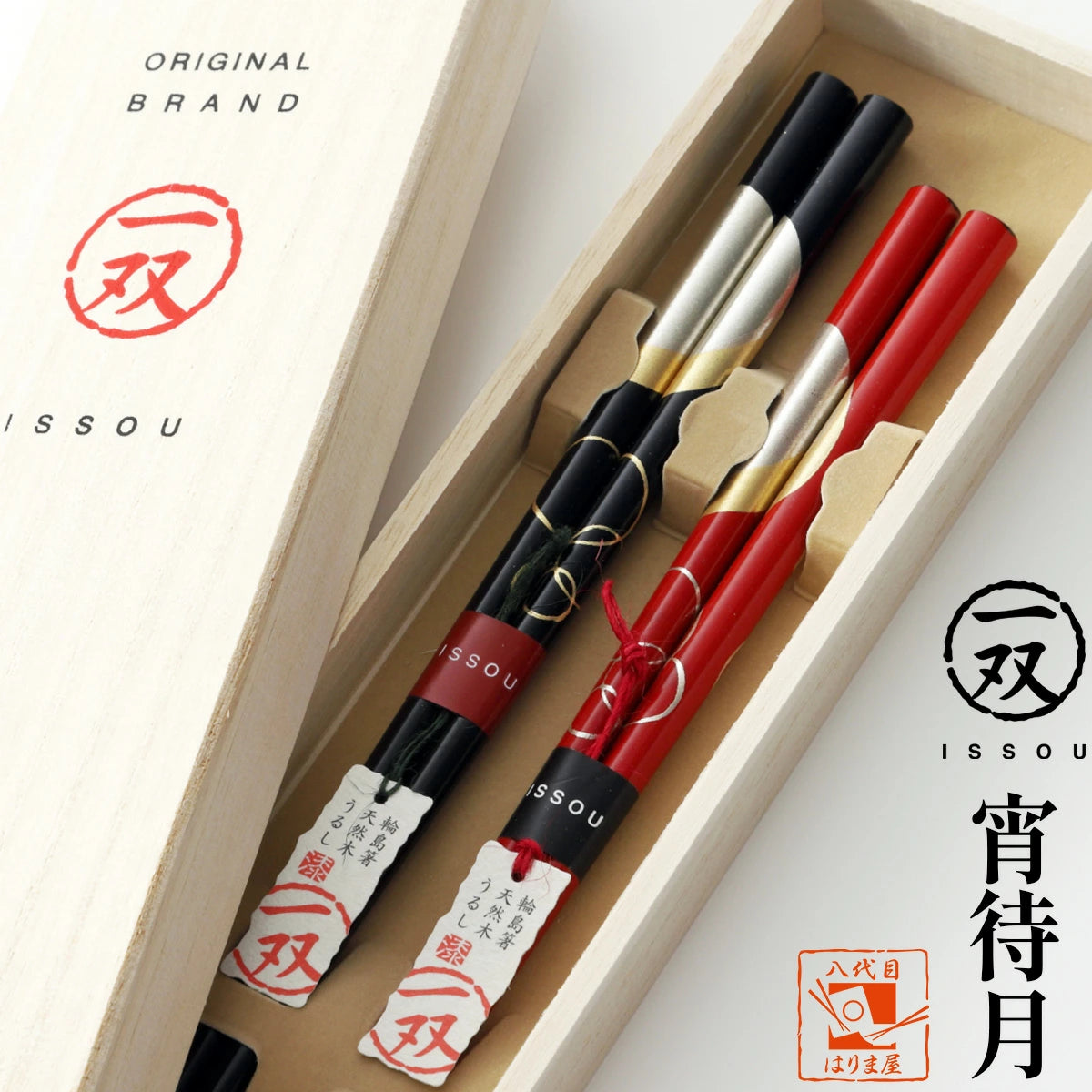 箸 一双 宵待月 夫婦箸 桐箱入り ギフト プレゼント (水引シール感謝)