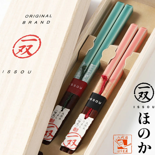 箸 一双 ほの香 夫婦箸 桐箱入り ギフト プレゼント