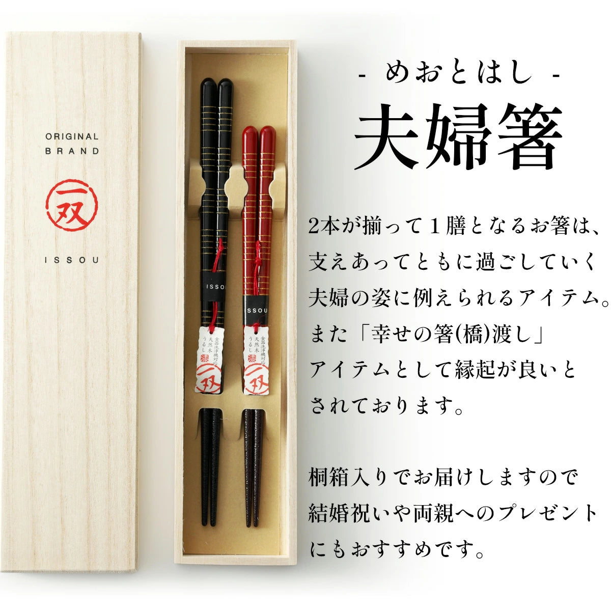 箸 一双 駿 夫婦箸 桐箱入り 父の日 プレゼント (父の日)