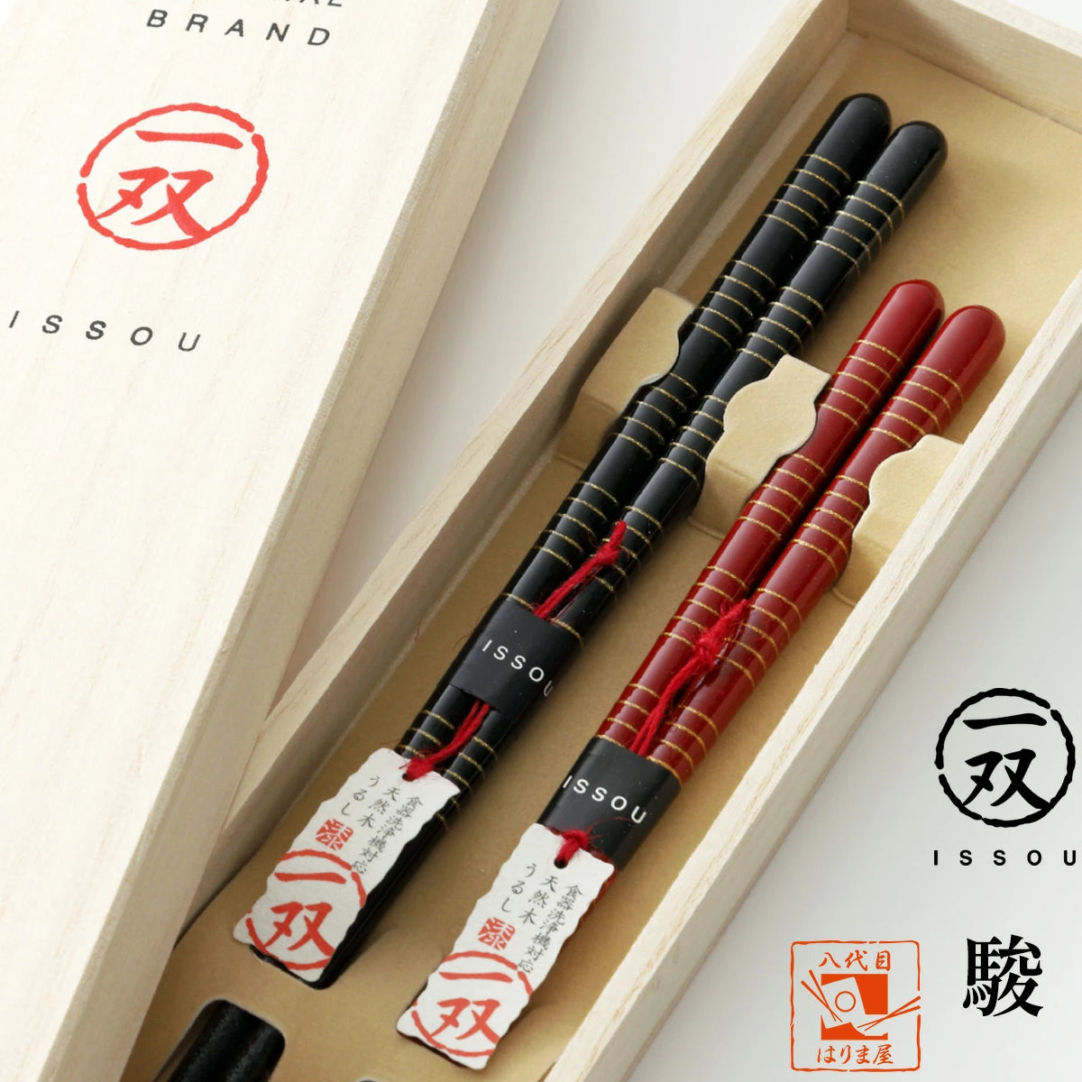 箸 一双 駿 夫婦箸 桐箱入り 父の日 プレゼント (父の日)