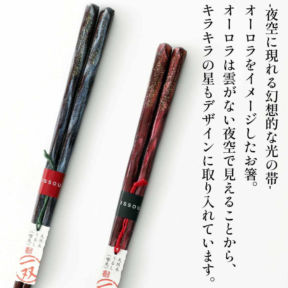箸 一双 オーロラ 夫婦箸 桐箱入り ギフト プレゼント (母の日)