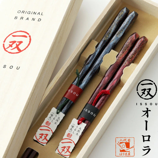 箸 一双 オーロラ 夫婦箸 桐箱入り ギフト プレゼント
