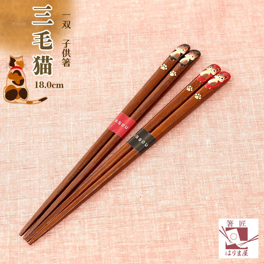 箸 一双 三毛猫 子供箸 黒 赤 一膳