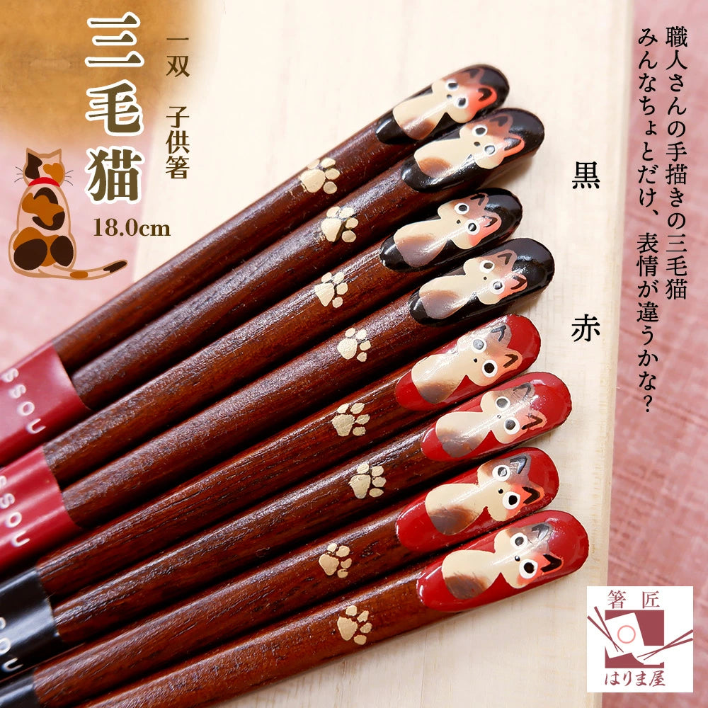 箸 一双 三毛猫 子供箸 黒 赤 一膳
