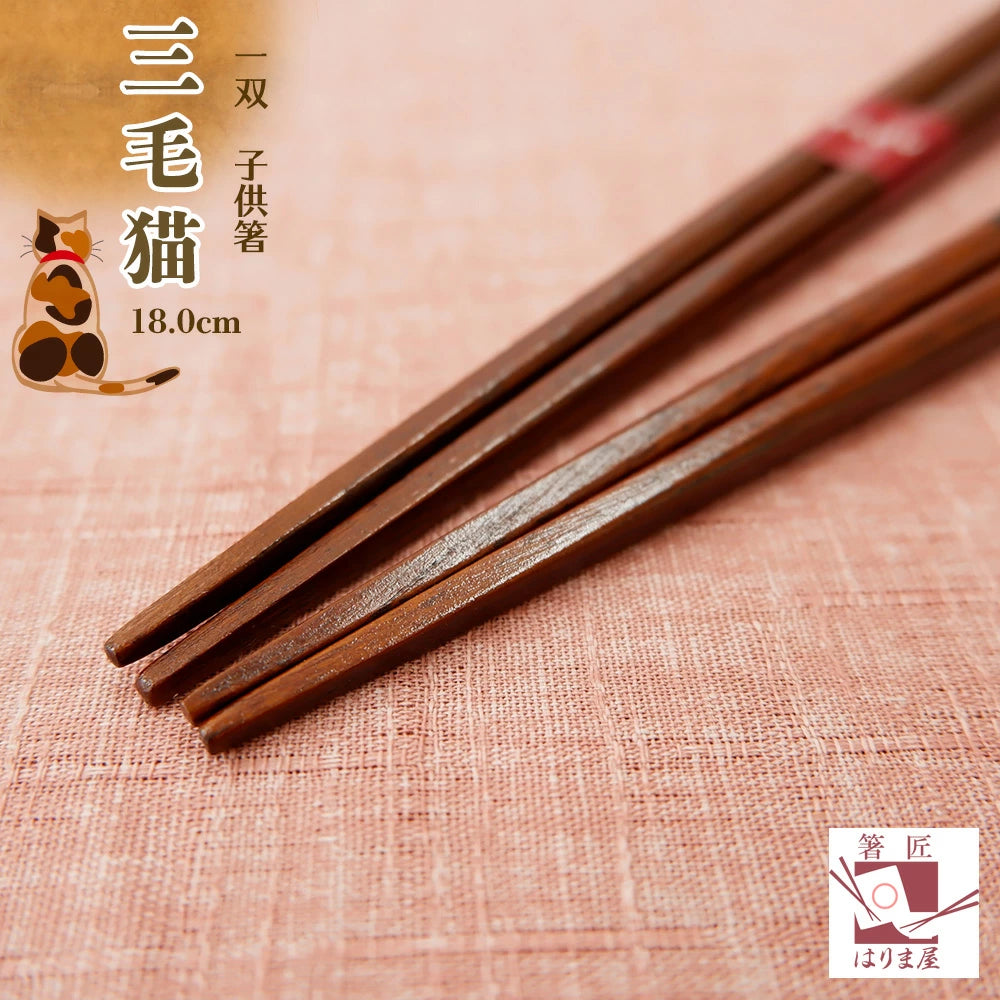 箸 一双 三毛猫 子供箸 黒 赤 一膳