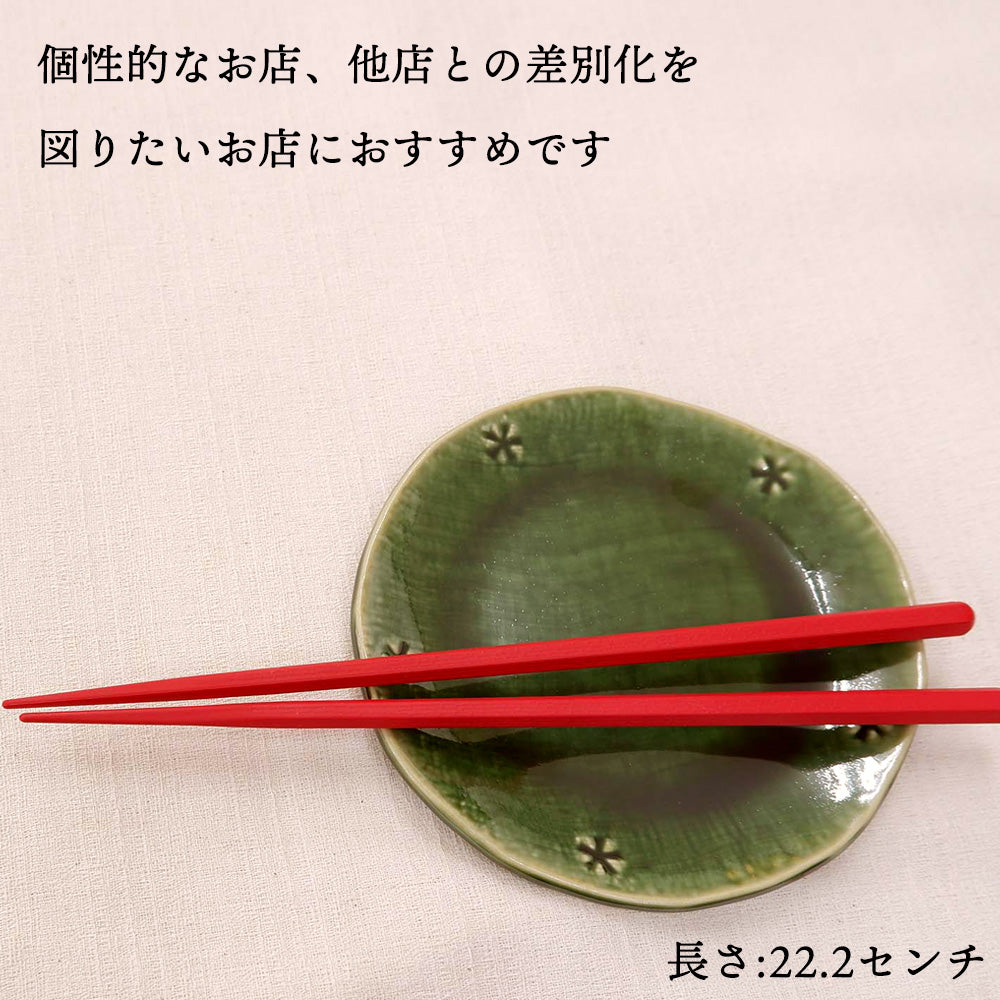 箸 六角朱 業務用 一膳 食洗機対応