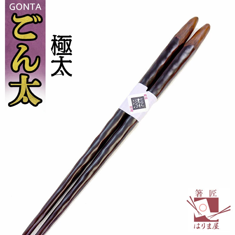 箸 ごん太 極太 男性用 一膳 日本製