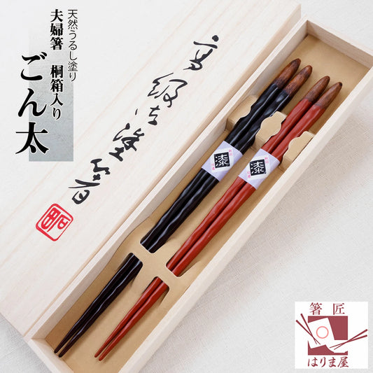 箸 ごん太 夫婦箸 桐箱入り ギフト プレゼント