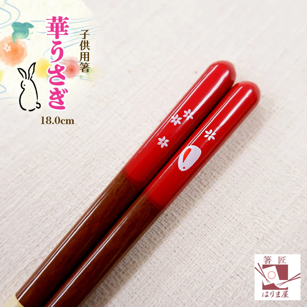 箸 華うさぎ 子供箸 赤 食洗器対応