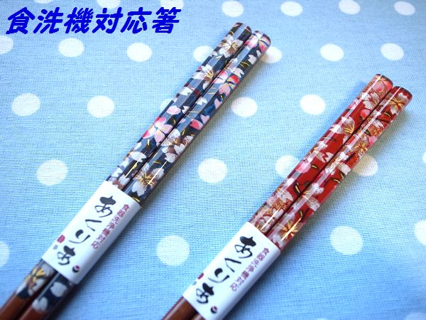 箸 アクリア 野桜 夫婦箸 桐箱入り ギフト プレゼント