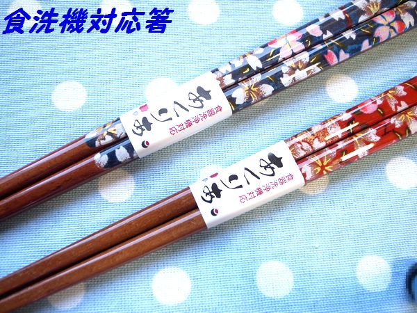 箸 アクリア 野桜 夫婦箸 桐箱入り ギフト プレゼント