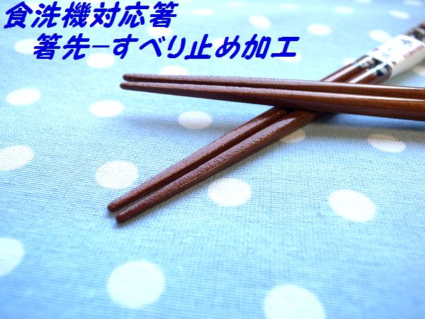 箸 アクリア 野桜 夫婦箸 桐箱入り ギフト プレゼント