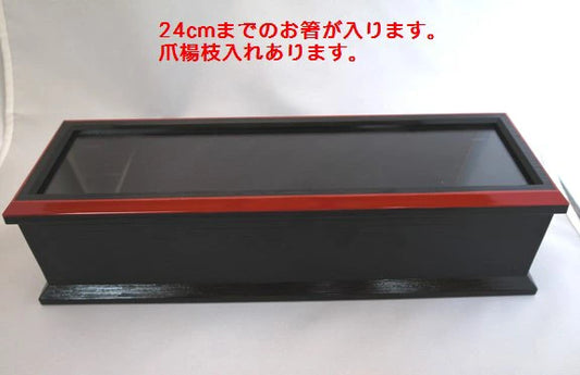 箸箱 元禄 黒渕朱 業務用 爪楊枝入れ