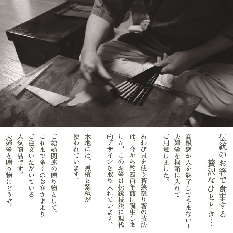 箸 一双 ほの香 夫婦箸 二膳 桐箱入り