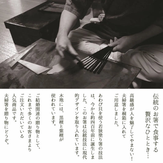 箸 一双 田園 夫婦箸 桐箱入り プレゼント ギフト