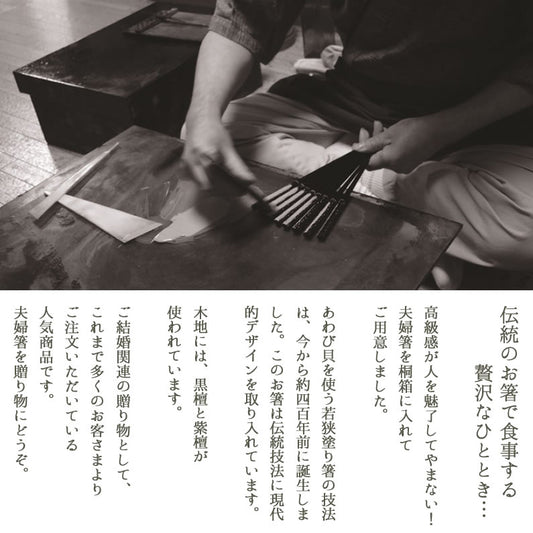 箸 一双 ほの香 夫婦箸 桐箱入り ギフト プレゼント